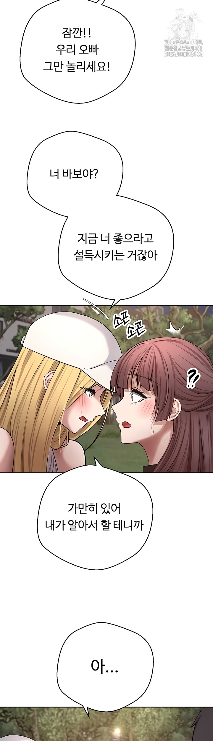 Turning My Life Around With Crypto Raw - Chapter 51 [photo 15] - MangaPorn