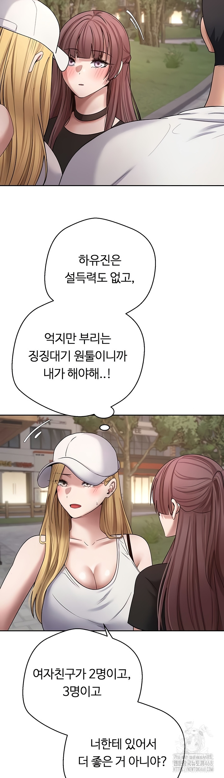 Turning My Life Around With Crypto Raw - Chapter 51 [photo 16] - MangaPorn