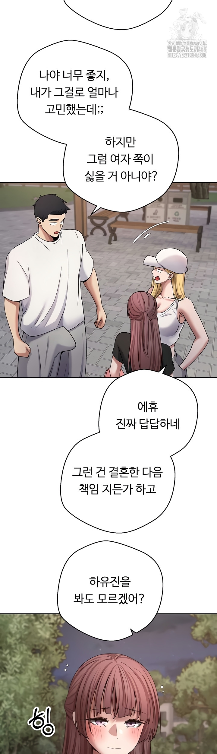 Turning My Life Around With Crypto Raw - Chapter 51 [photo 17] - MangaPorn