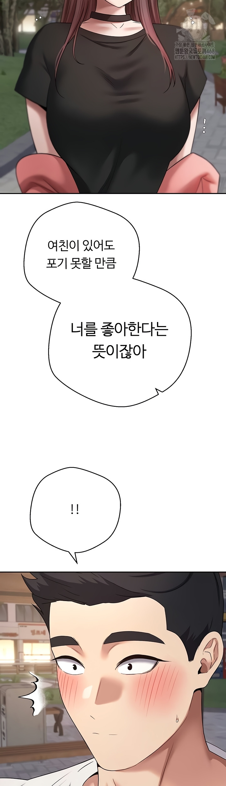 Turning My Life Around With Crypto Raw - Chapter 51 [photo 18] - MangaPorn