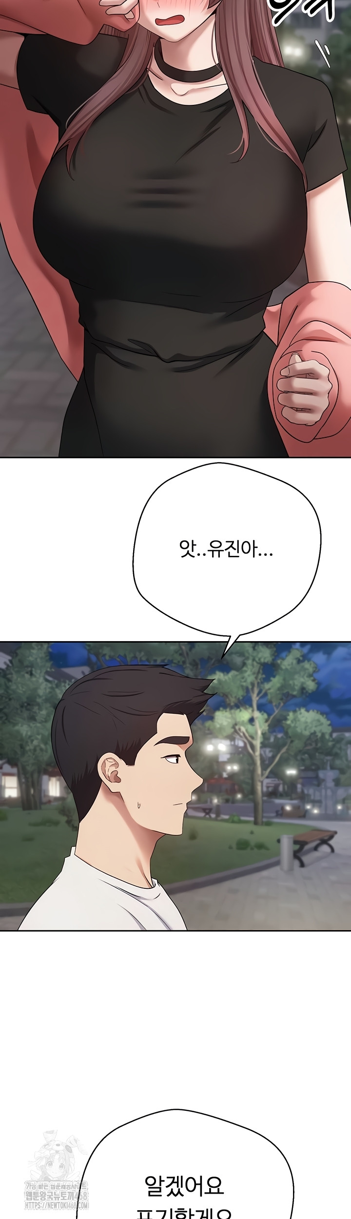 Turning My Life Around With Crypto Raw - Chapter 51 [photo 2] - MangaPorn