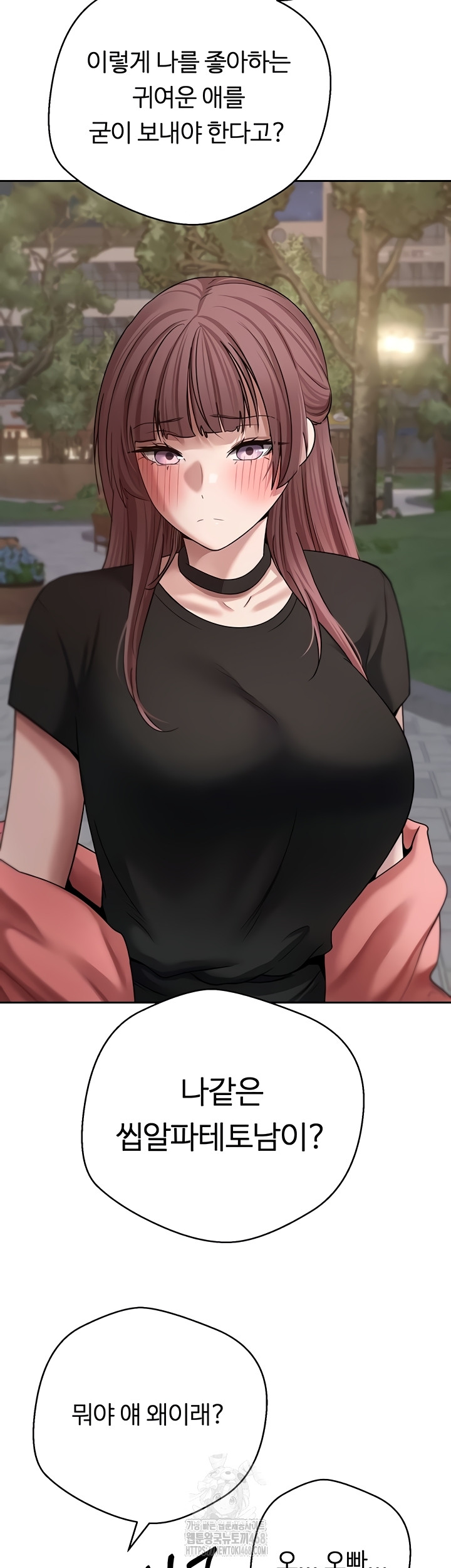 Turning My Life Around With Crypto Raw - Chapter 51 [photo 20] - MangaPorn