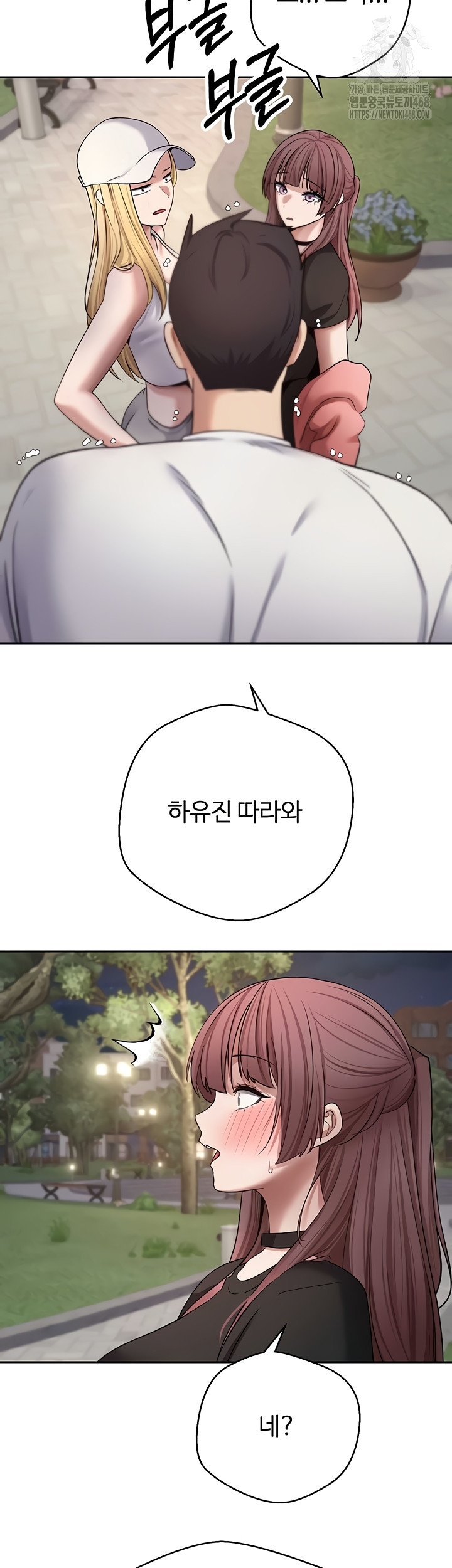 Turning My Life Around With Crypto Raw - Chapter 51 [photo 21] - MangaPorn