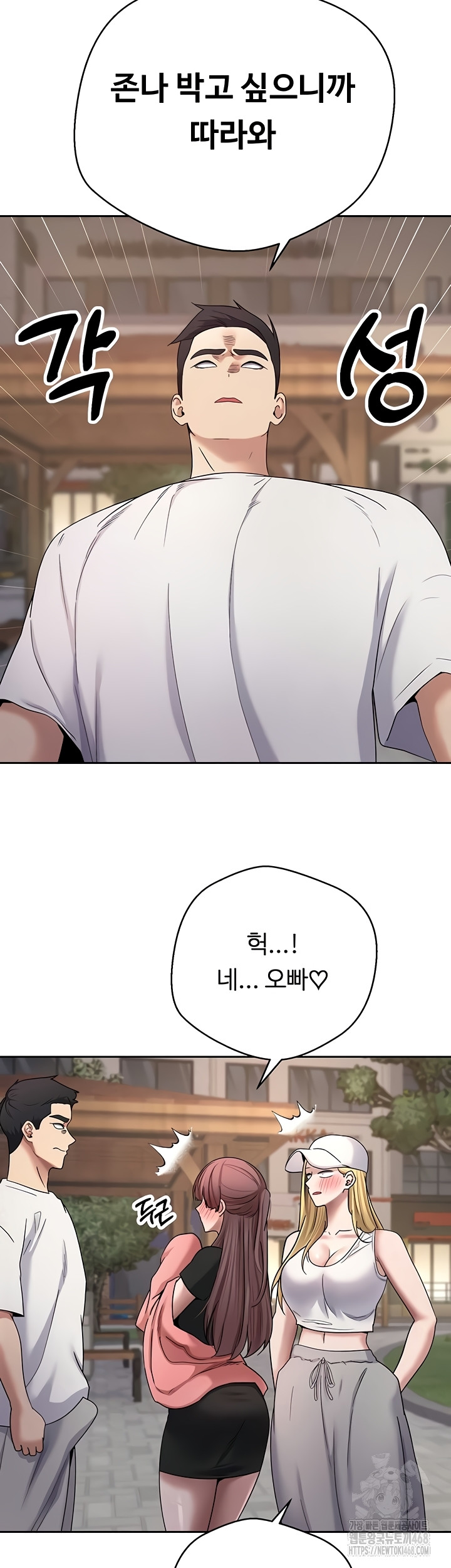 Turning My Life Around With Crypto Raw - Chapter 51 [photo 22] - MangaPorn