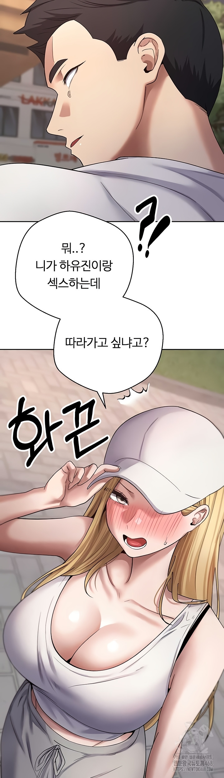 Turning My Life Around With Crypto Raw - Chapter 51 [photo 24] - MangaPorn