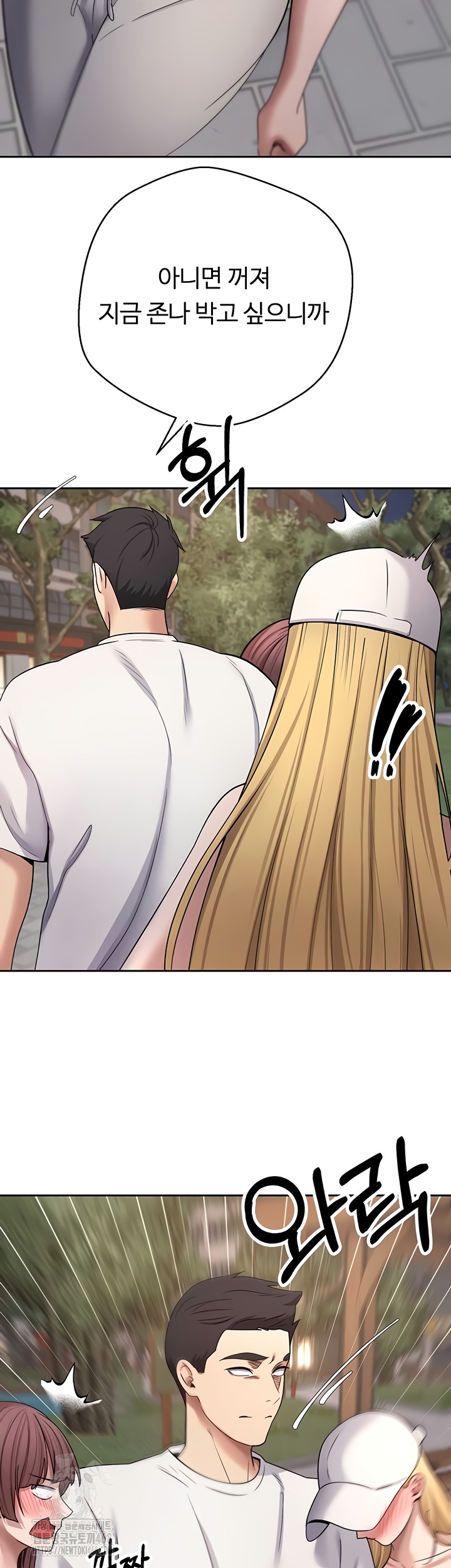 Turning My Life Around With Crypto Raw - Chapter 51 [photo 25] - MangaPorn