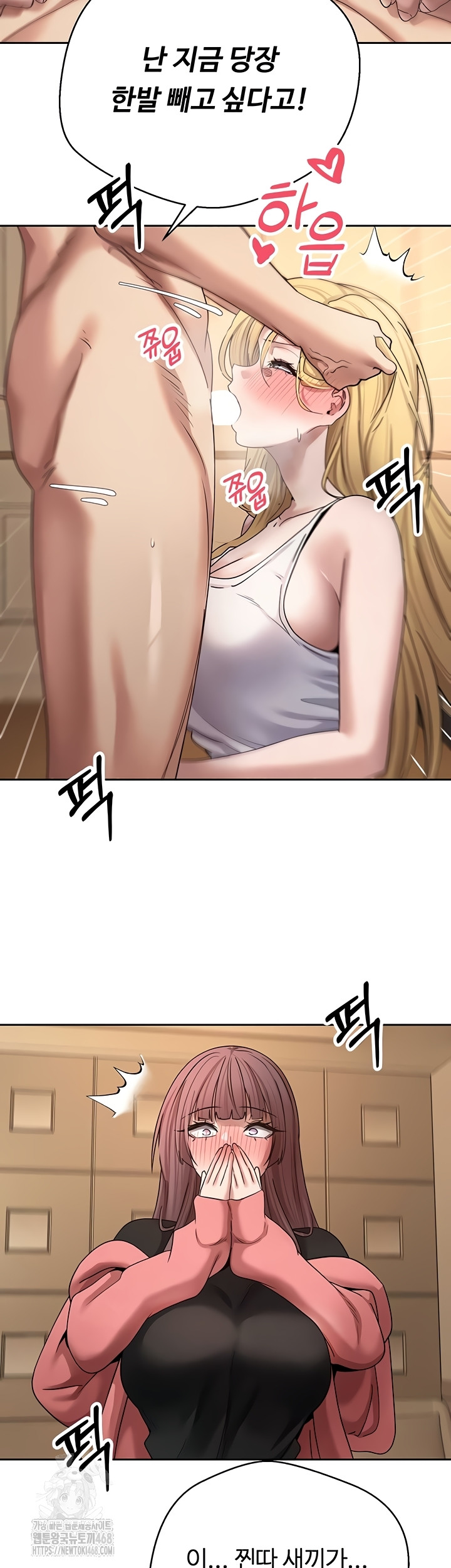 Turning My Life Around With Crypto Raw - Chapter 51 [photo 30] - MangaPorn