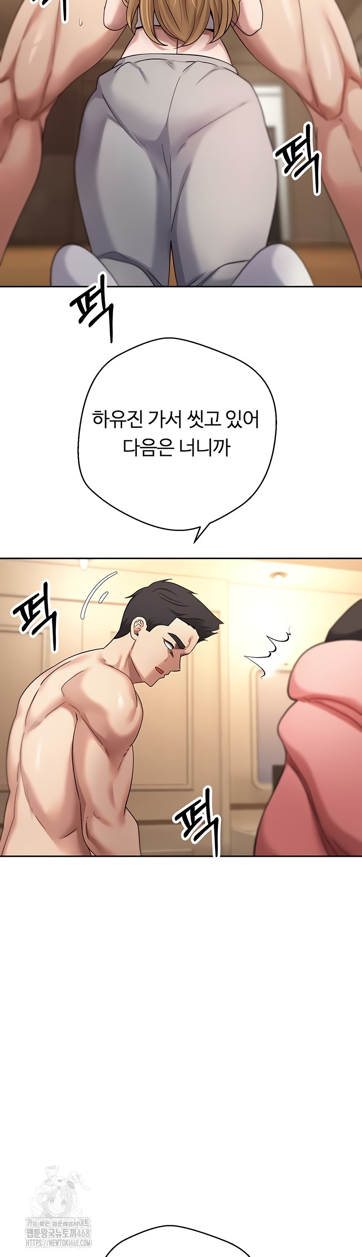 Turning My Life Around With Crypto Raw - Chapter 51 [photo 32] - MangaPorn