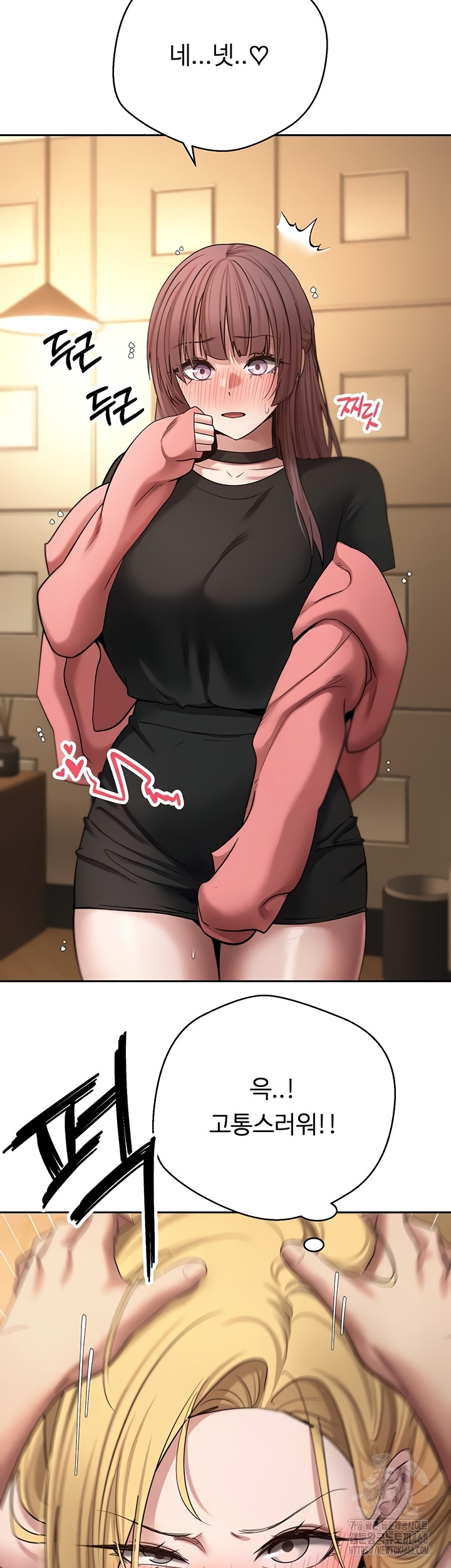 Turning My Life Around With Crypto Raw - Chapter 51 [photo 33] - MangaPorn