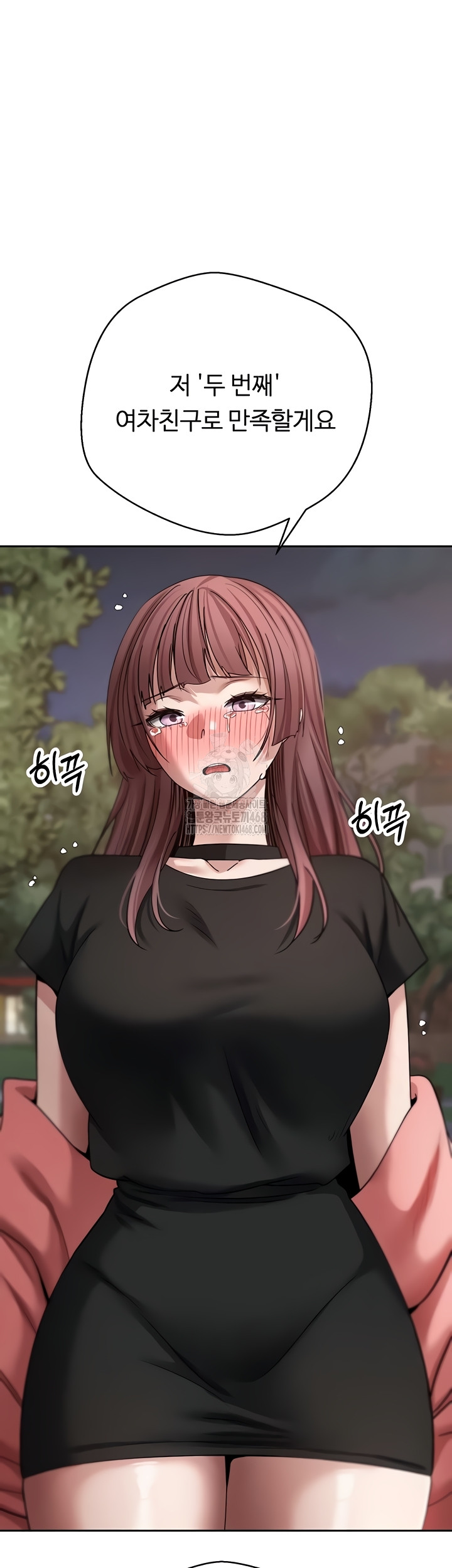 Turning My Life Around With Crypto Raw - Chapter 51 [photo 4] - MangaPorn