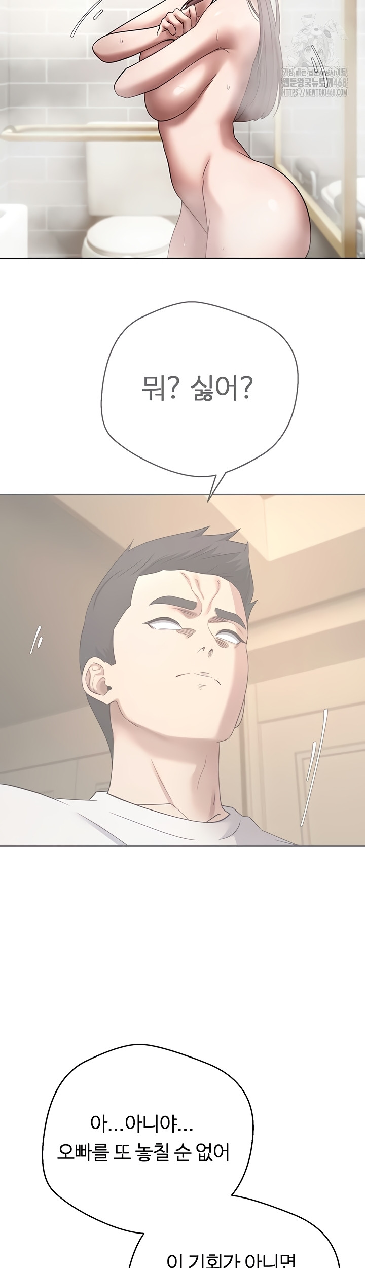 Turning My Life Around With Crypto Raw - Chapter 51 [photo 40] - MangaPorn