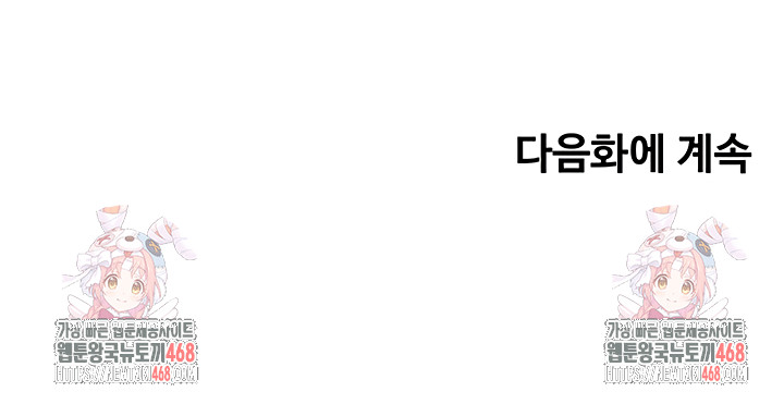 Turning My Life Around With Crypto Raw - Chapter 51 [photo 43] - MangaPorn