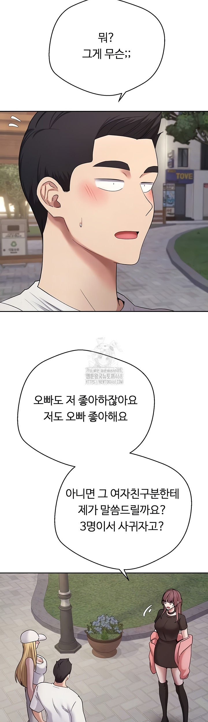 Turning My Life Around With Crypto Raw - Chapter 51 [photo 5] - MangaPorn