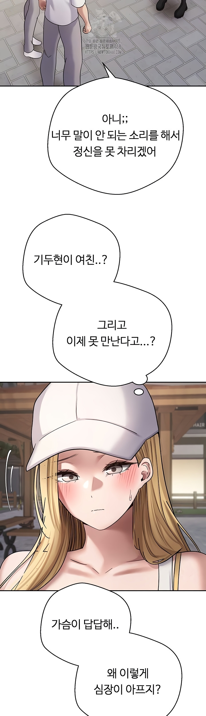 Turning My Life Around With Crypto Raw - Chapter 51 [photo 6] - MangaPorn