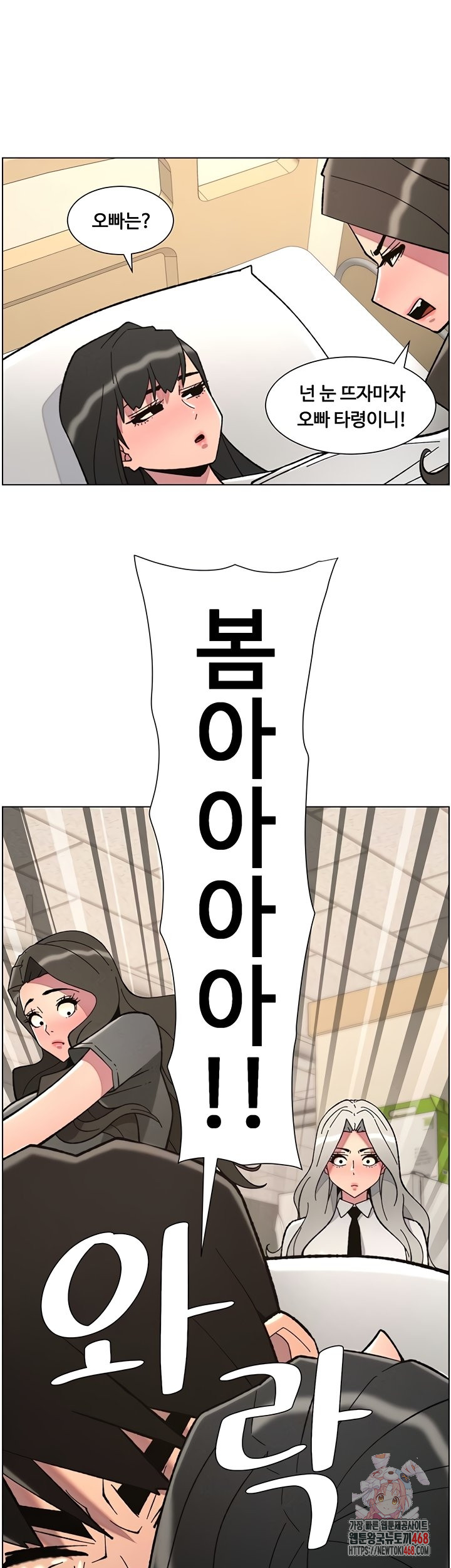 A Secret Lesson With My Younger Sister Raw - Chapter 85 [photo 1] - MangaPorn