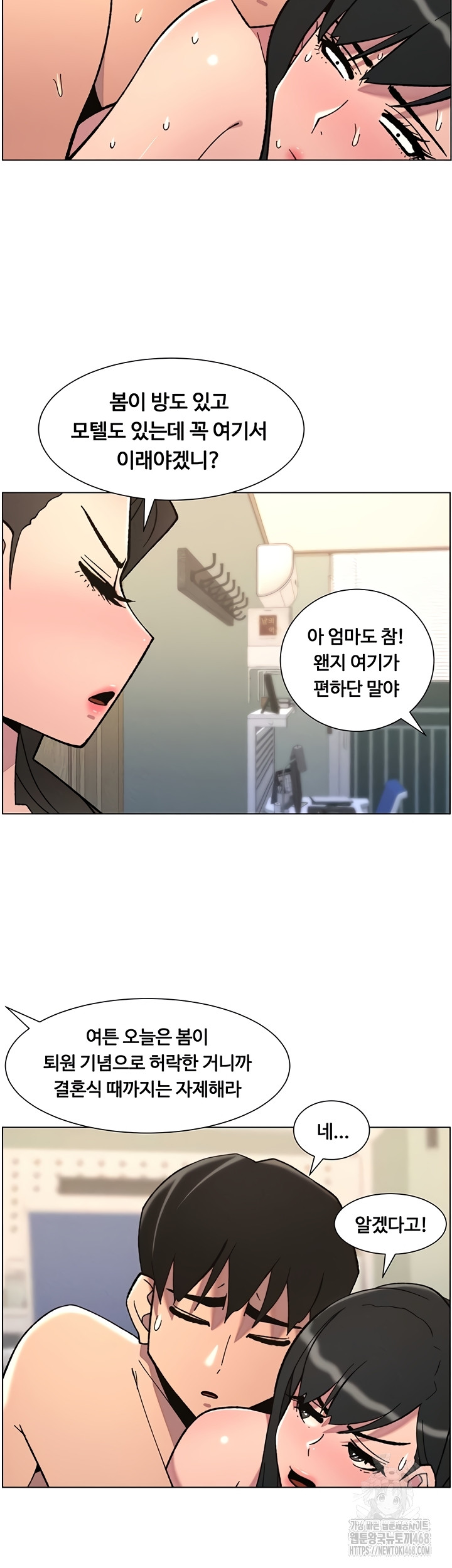 A Secret Lesson With My Younger Sister Raw - Chapter 85 [photo 15] - MangaPorn