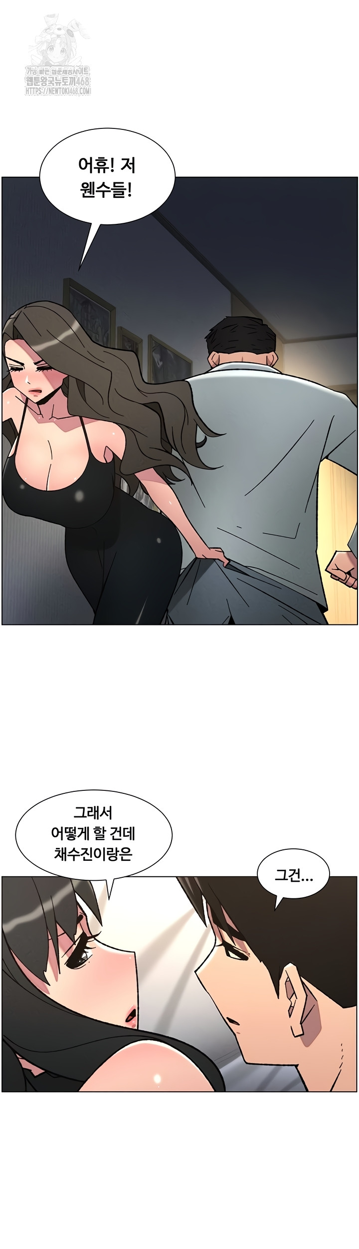 A Secret Lesson With My Younger Sister Raw - Chapter 85 [photo 16] - MangaPorn