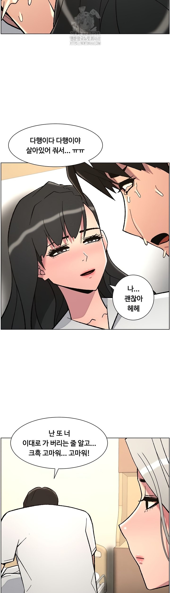 A Secret Lesson With My Younger Sister Raw - Chapter 85 [photo 2] - MangaPorn