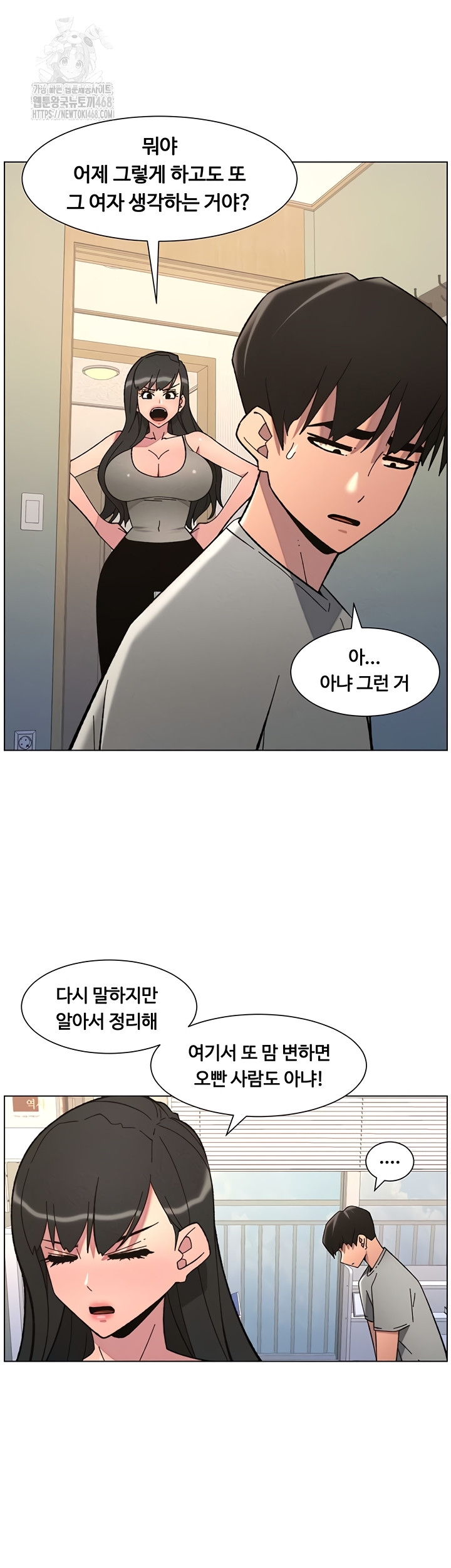 A Secret Lesson With My Younger Sister Raw - Chapter 85 [photo 22] - MangaPorn