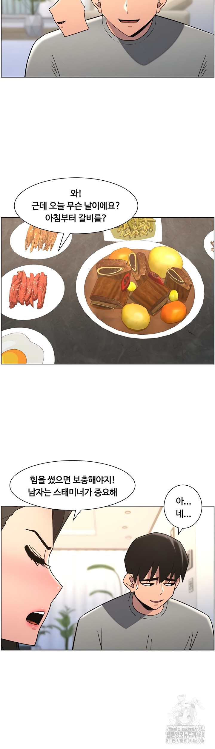 A Secret Lesson With My Younger Sister Raw - Chapter 85 [photo 25] - MangaPorn