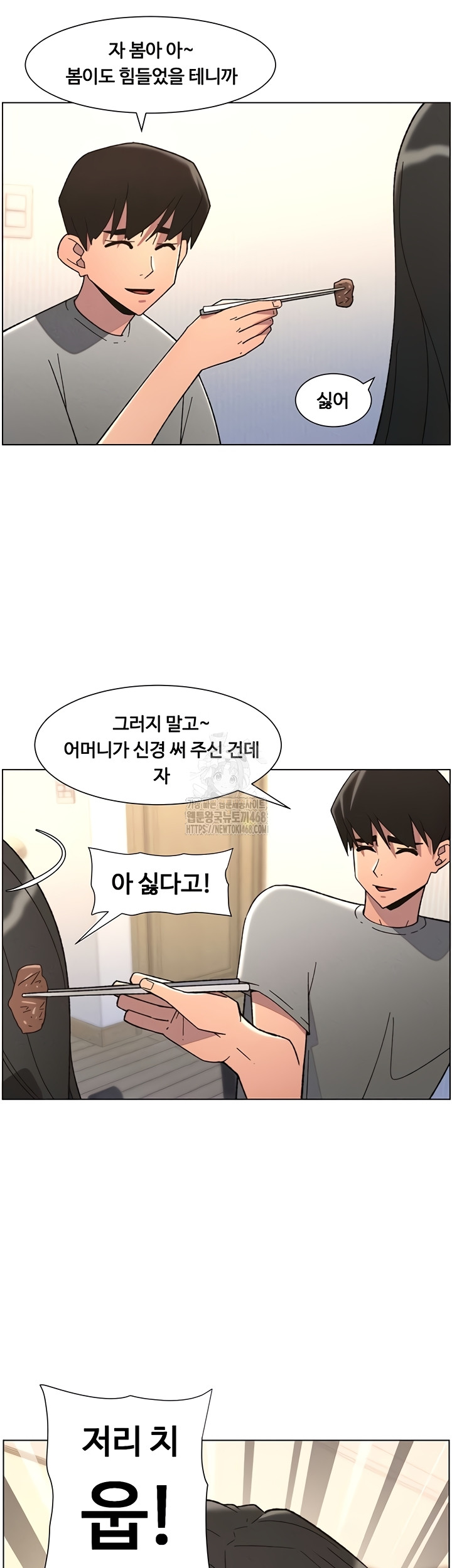 A Secret Lesson With My Younger Sister Raw - Chapter 85 [photo 26] - MangaPorn