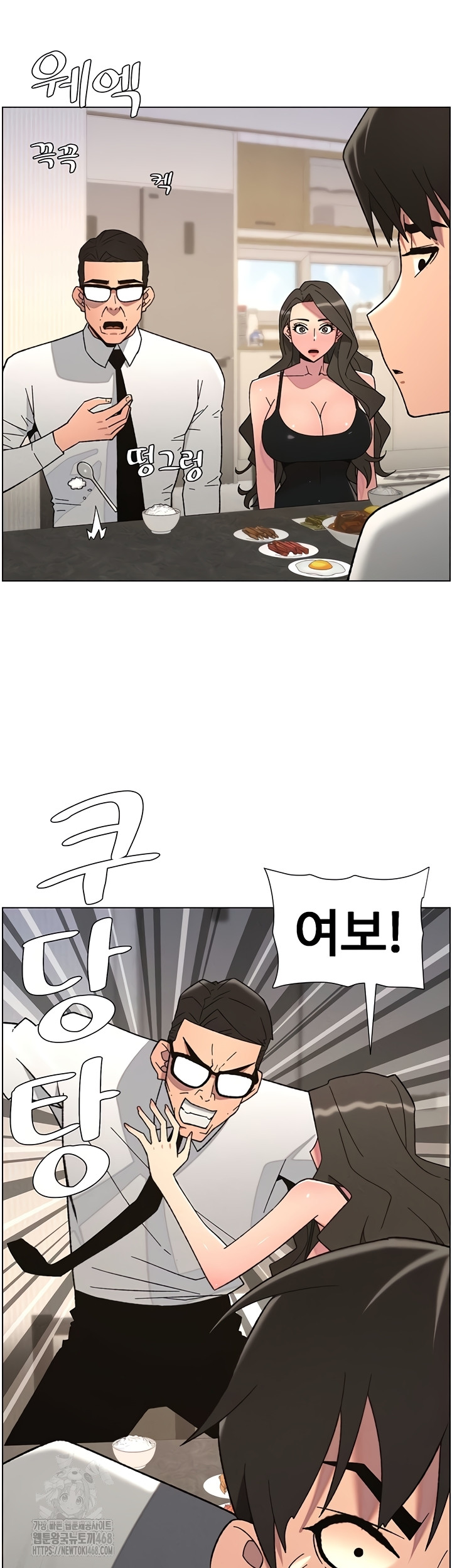 A Secret Lesson With My Younger Sister Raw - Chapter 85 [photo 29] - MangaPorn