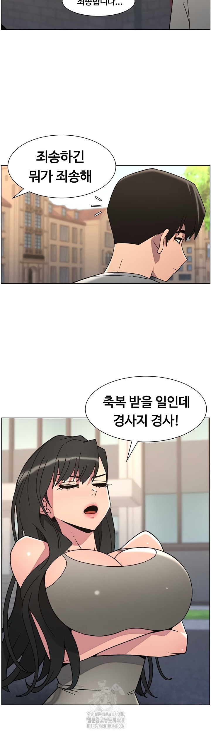 A Secret Lesson With My Younger Sister Raw - Chapter 85 [photo 33] - MangaPorn