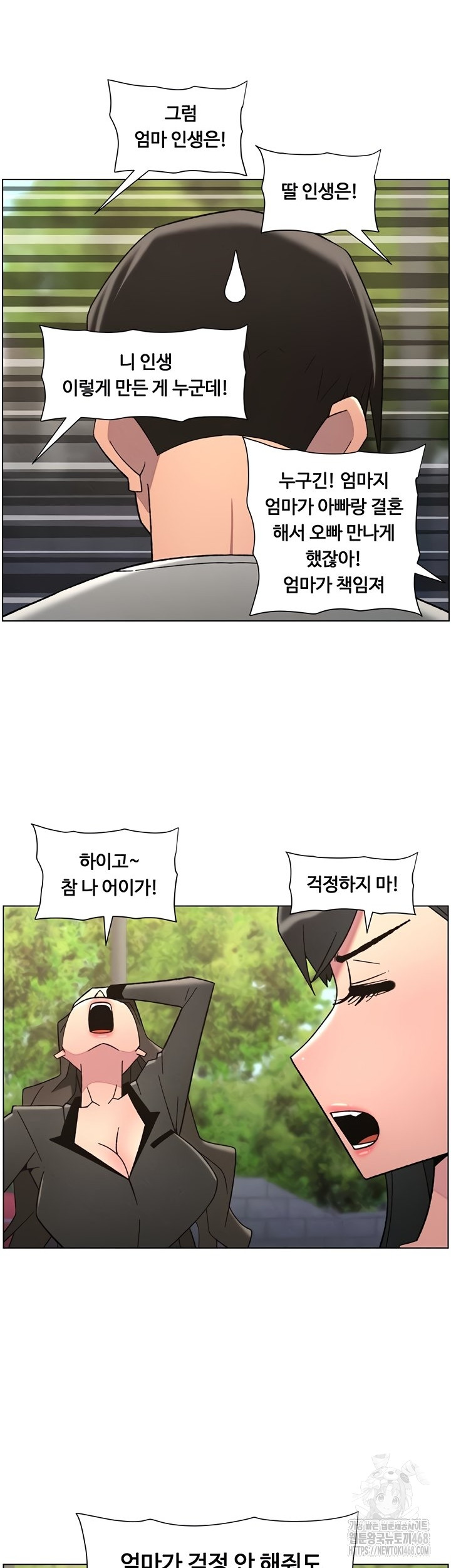 A Secret Lesson With My Younger Sister Raw - Chapter 85 [photo 35] - MangaPorn