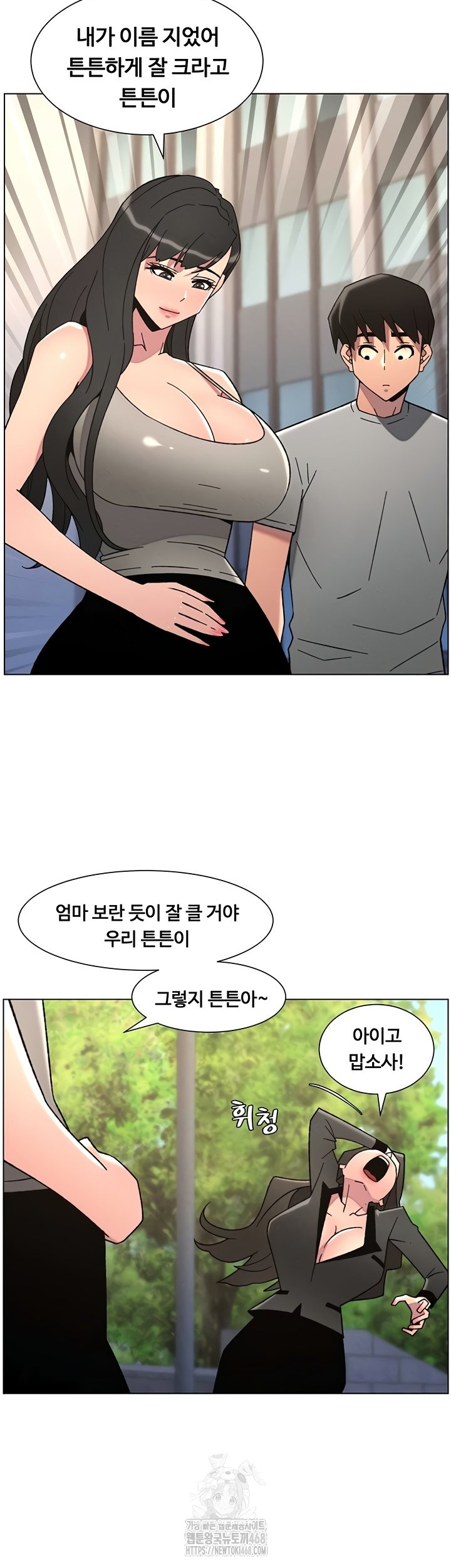 A Secret Lesson With My Younger Sister Raw - Chapter 85 [photo 37] - MangaPorn