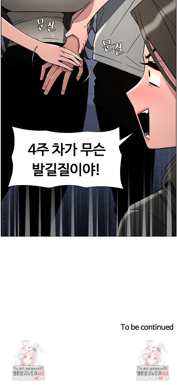 A Secret Lesson With My Younger Sister Raw - Chapter 85 [photo 39] - MangaPorn