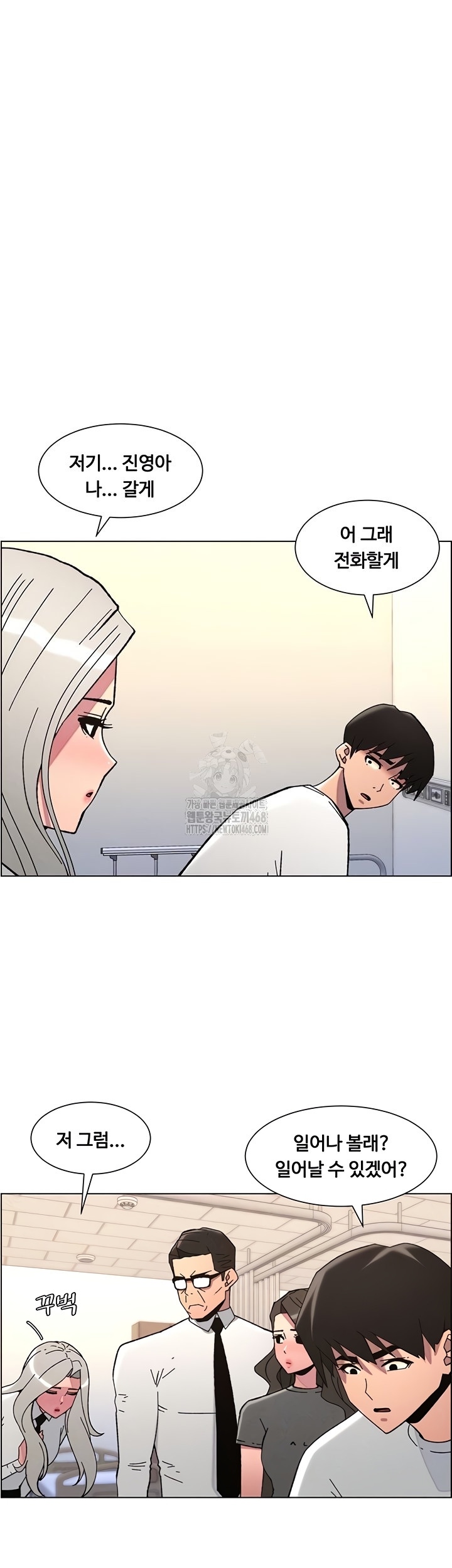 A Secret Lesson With My Younger Sister Raw - Chapter 85 [photo 5] - MangaPorn