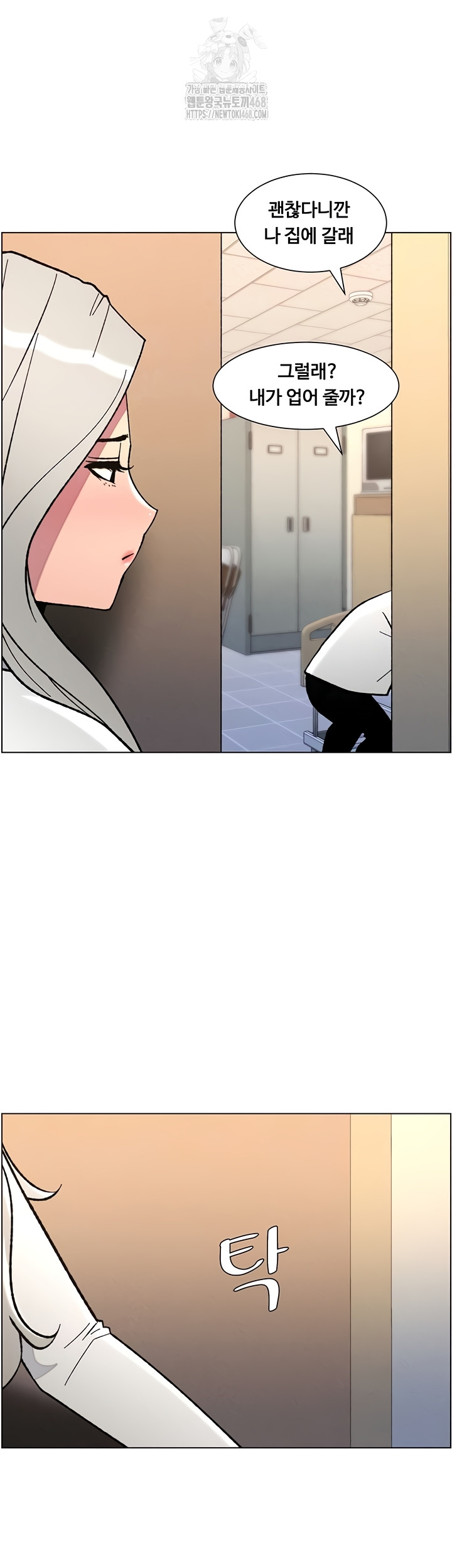 A Secret Lesson With My Younger Sister Raw - Chapter 85 [photo 6] - MangaPorn