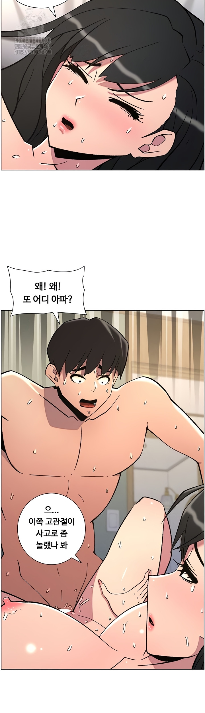 A Secret Lesson With My Younger Sister Raw - Chapter 85 [photo 9] - MangaPorn