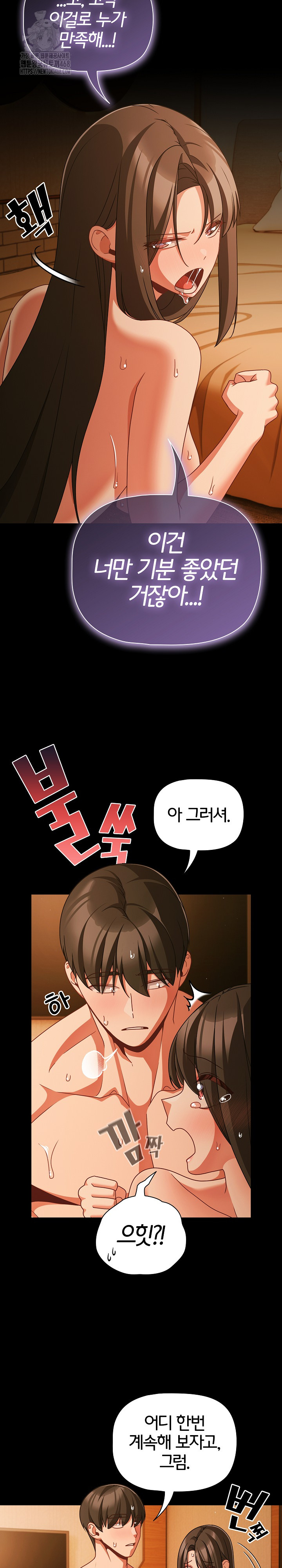 People of The Dark Raw - Chapter 50 [photo 13] - MangaPorn