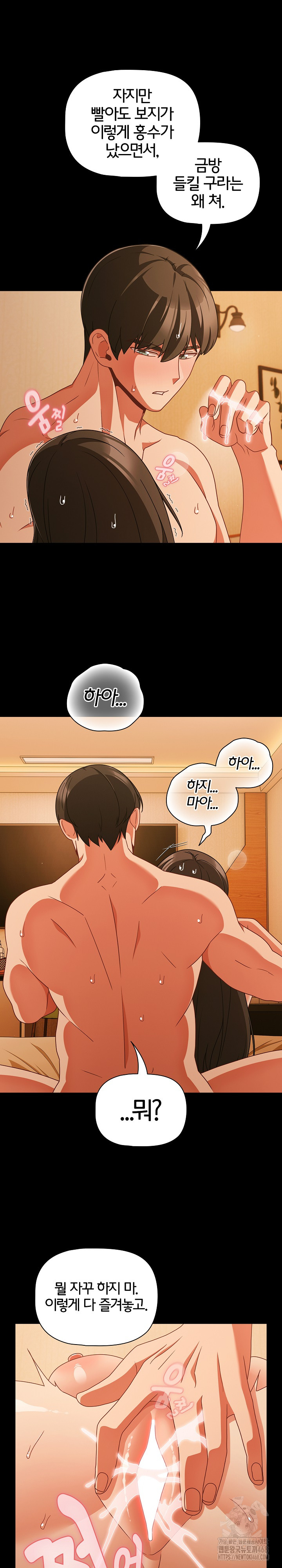 People of The Dark Raw - Chapter 50 [photo 17] - MangaPorn