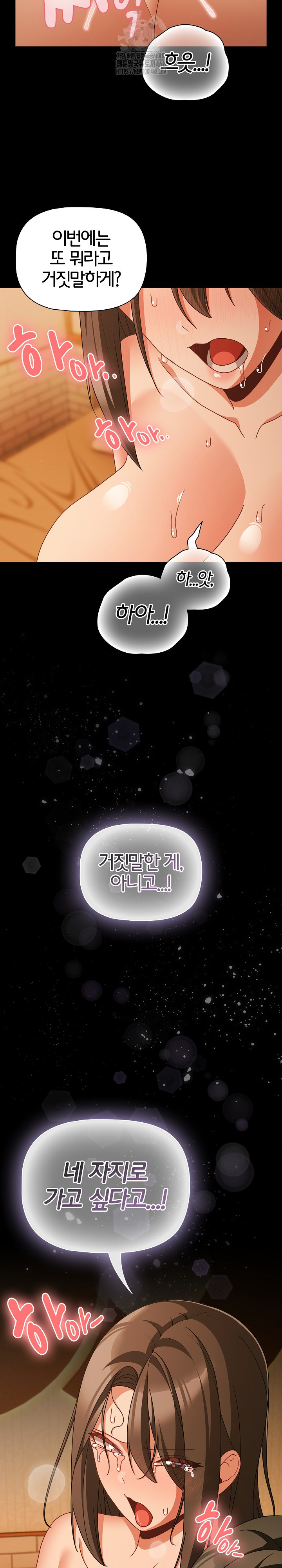 People of The Dark Raw - Chapter 50 [photo 18] - MangaPorn