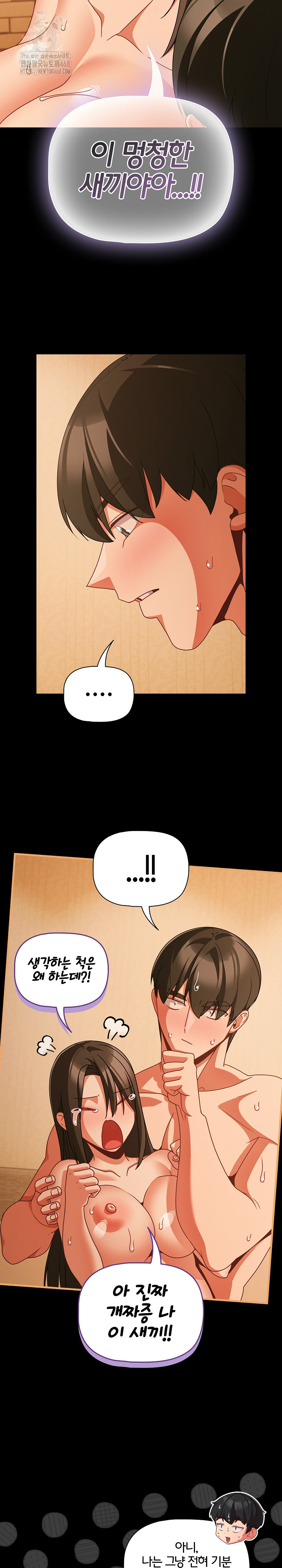 People of The Dark Raw - Chapter 50 [photo 19] - MangaPorn