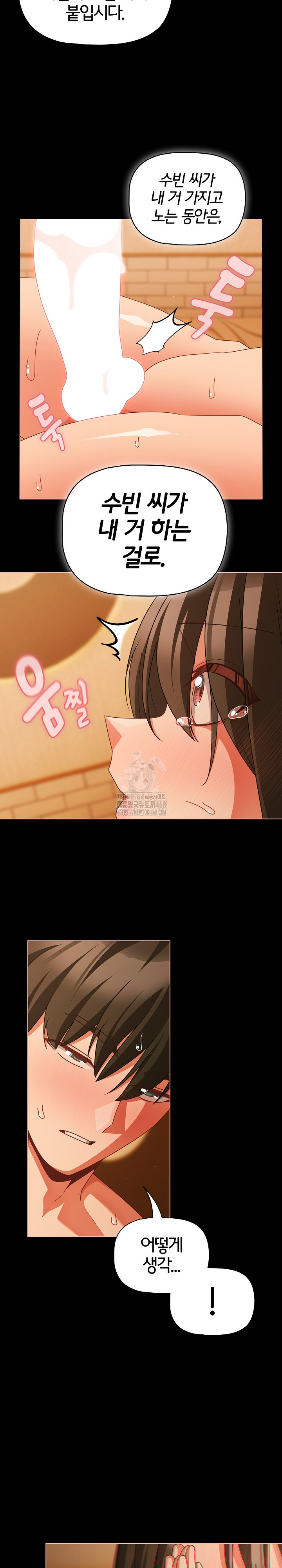 People of The Dark Raw - Chapter 50 [photo 21] - MangaPorn