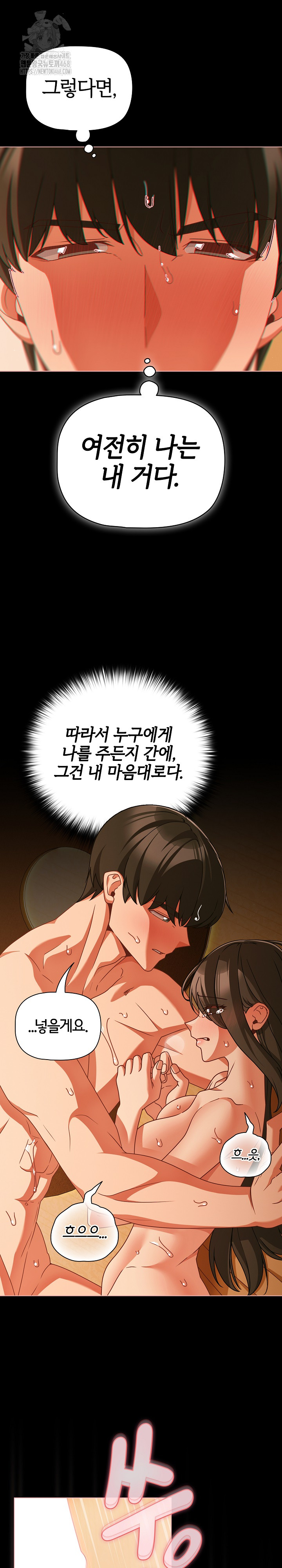 People of The Dark Raw - Chapter 50 [photo 24] - MangaPorn