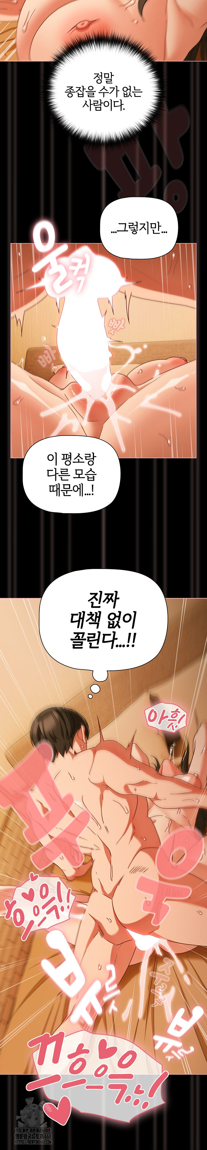 People of The Dark Raw - Chapter 50 [photo 28] - MangaPorn