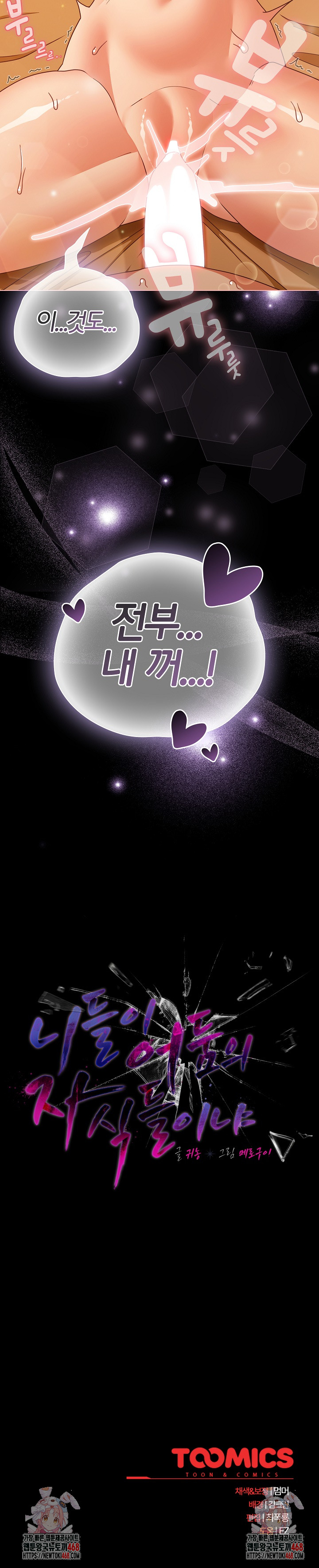 People of The Dark Raw - Chapter 50 [photo 30] - MangaPorn