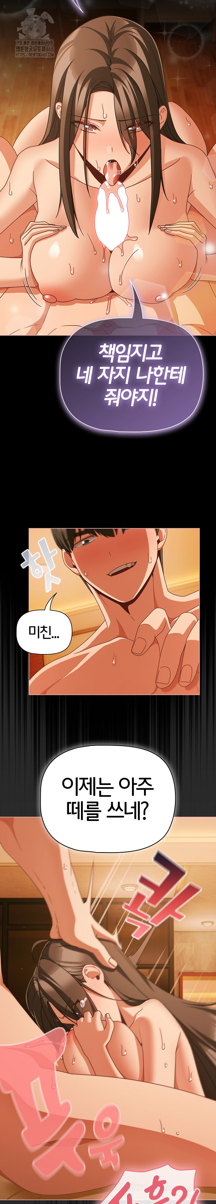 People of The Dark Raw - Chapter 50 [photo 8] - MangaPorn