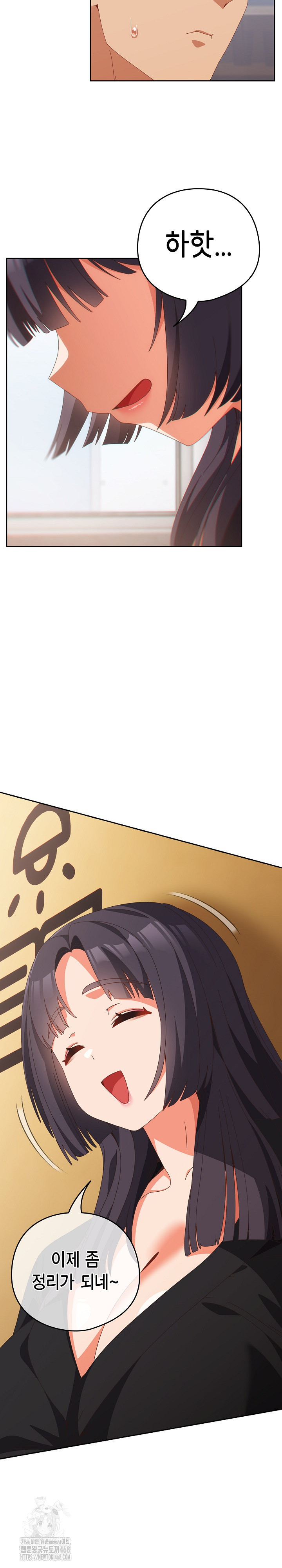 Like No Other Raw - Chapter 67 [photo 10] - MangaPorn