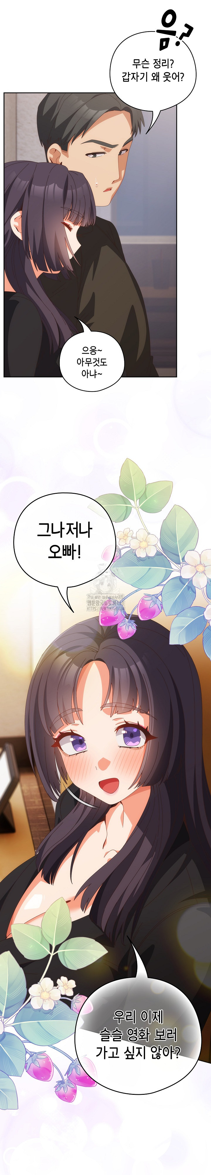 Like No Other Raw - Chapter 67 [photo 11] - MangaPorn