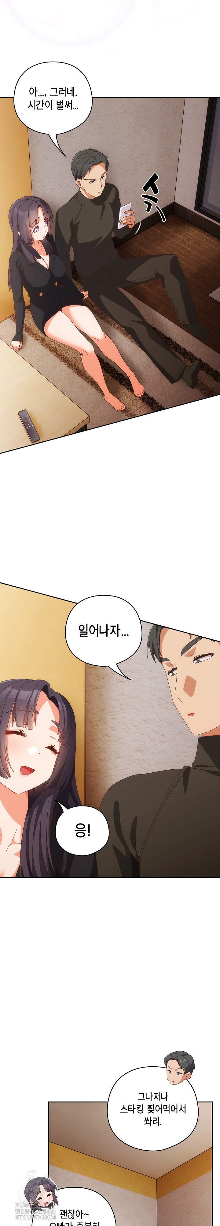 Like No Other Raw - Chapter 67 [photo 12] - MangaPorn