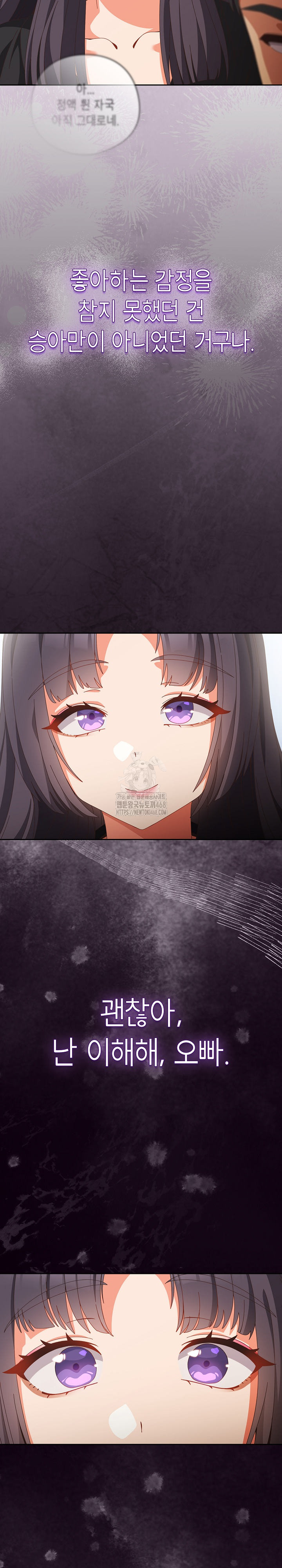 Like No Other Raw - Chapter 67 [photo 14] - MangaPorn