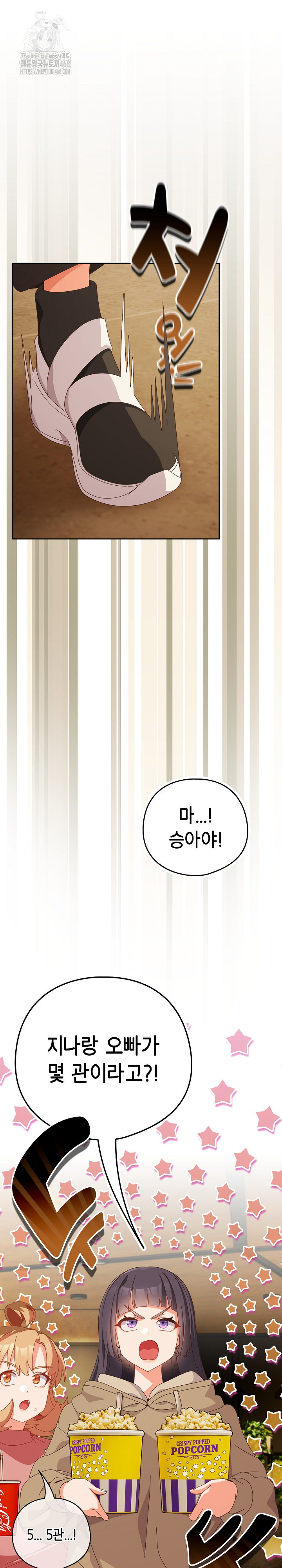 Like No Other Raw - Chapter 67 [photo 17] - MangaPorn