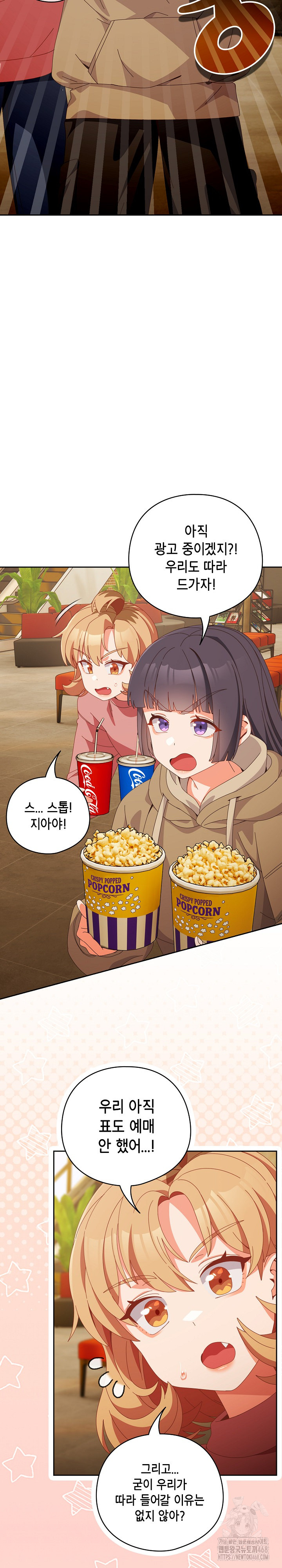 Like No Other Raw - Chapter 67 [photo 18] - MangaPorn