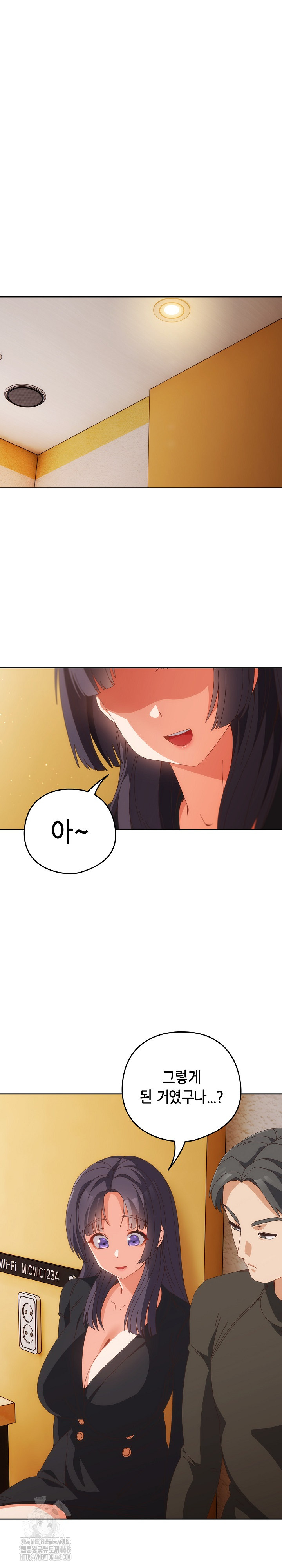 Like No Other Raw - Chapter 67 [photo 2] - MangaPorn