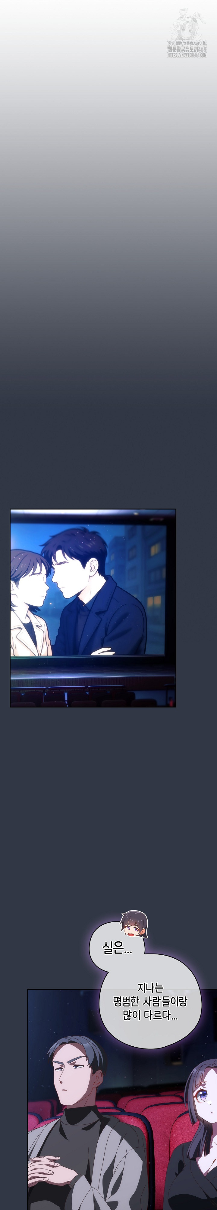 Like No Other Raw - Chapter 67 [photo 21] - MangaPorn